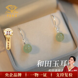 中国珠宝银和田玉耳钉女中式耳坠耳环高级感生日七夕情人节礼物送女友