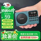 山水（SANSUI）M39收音机老人老年人充电插卡迷你小音箱便携式随身听FM调频广播音响蓝牙音箱音乐播放器 蓝色