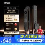 凯迪仕（KAADAS）智能锁 可视猫眼高清指纹电子锁指纹智能锁 创世K20-V(V2)红古铜