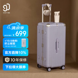 90分行李箱28英寸铝框MAX 2026新款旅行箱拉杆箱大容量密码箱柔雾紫