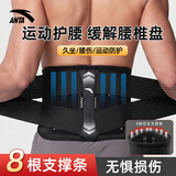 安踏（ANTA）护腰 运动腰带腰间盘突出男女久坐劳损腰托健身跑步深蹲支撑 M码