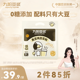 九阳豆浆黑豆纯豆浆粉21条*20g无糖添加豆浆高植物蛋白代餐
