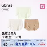 ubras内裤女士无尺码包臀运动瑜伽隐形无痕内裤15A抗菌纯棉蔓越莓底裆