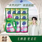 超能【肖战同款】焕彩新生洗衣液 栀子花香 11斤整箱 天然椰油