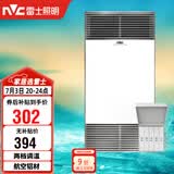 雷士（NVC）风暖浴霸双核机械系列铝材面板照明换气排风浴霸Y400