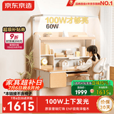 京东京造儿童学习桌书桌椅套装专用3-18岁100W护眼大路灯阳光桌椅单桌