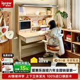 爱果乐星屿AI伴学儿童学习桌书桌写字桌椅套装专用3-18岁实木橡胶木橘