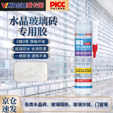威卡固 MS防霉0醛玻璃胶高透水晶砖玻璃楼梯玻璃隔断防水防霉胶改性硅烷密封胶VMS99 300ml