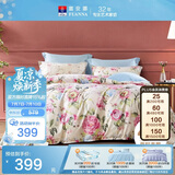 富安娜床上四件套100%全棉四件套纯棉床品套件 双人加大床单被套 1米8床