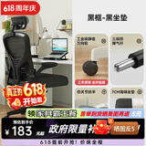 风行天下人体工学电脑椅护腰家用舒适久坐游戏椅子可躺办公室转椅学生座椅 【4D头枕+黑框黑垫】海绵垫+逍遥