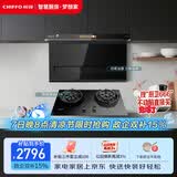 前锋（CHIFFO）家用7字型平板油烟机22立方吸力直流变频智能手自一体顶侧双吸烟灶套装CXW-200-LZD712+Q511-B 01 