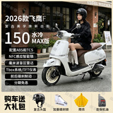 飞鹰26年新款F150水冷复古两轮踏板摩托车150cc新款国四电喷可上牌 珍珠白【150水冷发动机+毫米波雷达+TFT导航投屏】