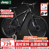 JEEP吉普山地车自行车学生成人减震碟刹通勤变速越野青少年巡航者C800 巡航者-辐条轮-骑士黑 26寸(建议身高155-180cm) 24速旗舰版（铝合金）