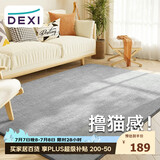 得喜（DeXi）卧室地毯客厅高级感轻奢大面积可机洗奶油风地毯沙发120x160cm