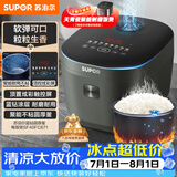 苏泊尔（SUPOR）电饭煲4-5人4升大容量蓝钻厚釜家用煮饭煮粥智能多功能微压不粘电饭锅SF40FC871