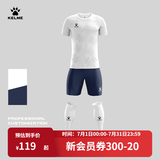 卡尔美（KELME）定制足球服男套装比赛透气短袖V领组队服印字印号球衣 8351ZB1085白色 XL