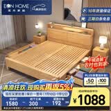 EON HOME床 北欧实木床双人床主卧储物大婚床夜灯充电软靠床 单床(实木靠背款) 1.5*2.0米(全铺大板框架床)