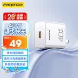品胜【华为授权模组】40W充电器USB-A超级快充插头适用华为Pura70/mate80/60荣耀小米手机苹果17/16