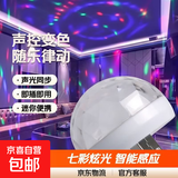 【声控LED灯】氛围灯房间装饰卧室满天星七彩音乐节奏声控感应氛围灯USB闪光灯迷你DJ气氛灯B001 USB彩色魔球灯+Type-C转接头（可直连）