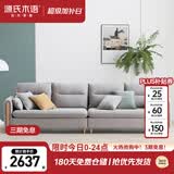 源氏木语布艺沙发简约现代客厅实木沙发小户型转角布沙发【雾灰四人位】
