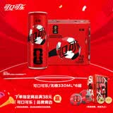 可口可乐（Coca-Cola）零度可乐 碳酸汽水摩登罐饮料330ml*6罐