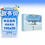 麦克米伦世纪-绘本小书架心灵成长系列（共10册） 