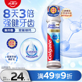 高露洁（Colgate）卓效防蛀直立按压泵式牙膏130g含氟健齿京东自营新老包装随机发货
