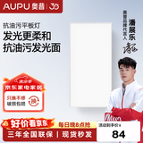 奥普厨房灯扣板灯集成吊顶24瓦300x600极窄超声波厨卫通用LED平板灯 24瓦300*600【抗油污升级】
