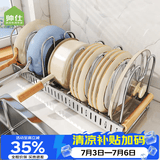 帅仕厨房锅具置物架304不锈钢锅架砧板架可伸缩橱柜内锅盖收纳架子 加粗304【7卡扣可伸缩】
