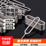 手机取卡针取卡器顶针器sim卡适用于vivo小米华为oppo苹果红米荣耀安卓一加三星通用多功能随身 100个装