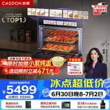 凯度【无门把手】旗舰店 双热风 蒸烤一体机嵌入式蒸烤箱 蒸烤炸炖焖5合1 60L陶瓷内腔 独立控温TDPro3 TDPro3