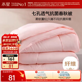 水星家纺被子春秋被秋冬被子被芯抗菌纤维被褥约4.6斤200*230cm粉