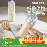 奥克斯（AUX）手持挂烫机25g/min大蒸汽130ml水箱家用小型熨斗便携式熨烫机迷你宿舍用团购YS3020