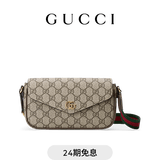 GUCCI古驰Ophidia系列小包 米色和乌木色 均码