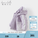 戴维贝拉（DAVE＆BELLA）童装防水保暖宝宝棉袄男童儿童棉服女童外套冬季棉衣冬装夹棉衣服 迷雾紫DB4237680-A 110 cm（建议身高100-110cm）