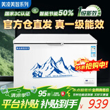 美凌美智冰柜商用冷冻大容量家用冷藏冷冻两用一级能效节能2米大型全冷冻柜双温400升卧式冰箱500升以上 单温长1.32米【铜管一级能效】全冷冻/全冷藏