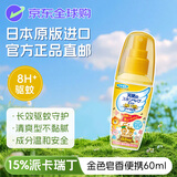 未来 (VAPE) 金色天使3倍驱蚊液防基孔肯亚热登革热 皂香便携60ml