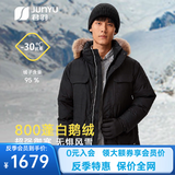 君羽反季羽绒服男中长款800高蓬白鹅绒工装加厚防风保暖鹅绒服 黑色 M （推荐121-140斤）