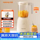 九阳（Joyoung）榨汁料理机 榨汁杯多功能易清洗家用搅拌机 打米糊果汁机婴儿辅食机L6-L621A