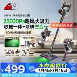 小狗吸尘器家用吸拖一体无线手持绿光显尘大吸力干吸湿拖吸尘拖地机猫毛狗毛宠物吸毛器 V6