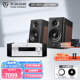 天逸（Winner）AD-86D合并式HIFI解码功放机发烧级立体声高保真HIFI组合蓝牙功放机 套餐3：搭配惠威D3.1MKII