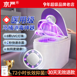 京严【2025新款丨医用级】马桶紫外线灯杀菌消毒灯家用厕所卫士自动感应清洁消毒器卫生间去味神器 充电款【紫外线杀菌丨除臭除螨】杀菌灯 自动消毒除螨丨30天免费试用丨如厕更健康