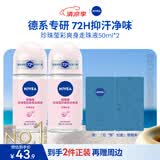 妮维雅（NIVEA）抑汗香体腋下止汗露干爽滚珠珍珠莹彩爽身走珠液50ml*2生日礼物