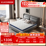 顾家家居（KUKA）弹簧床垫竹炭椰棕偏硬床垫青少年老人床垫子梦想垫硬享版1.5X2米
