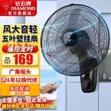 钻石牌（DIAMOND） 壁扇壁挂风扇挂壁式电风扇家用客厅墙壁摇头挂扇挂式工业电扇大风力宿舍餐厅 FB-45K-2牛角叶遥控（20英寸）