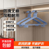 京东快递浸塑衣架防滑无痕加粗 防风耐用阳台家用衣柜收纳衣架 平肩带钩蓝色 10支