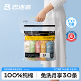 巴迪高（BADIGAO）一次性内裤女孕产妇纯棉无菌旅行月子大码日抛30条安全灭菌