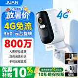 JUAN九安免插电摄像头4g终身免费流量监控器360度无死角带夜视全景800万超清家用监控器