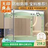 无印良品A类帐纱家用婴儿防蚊防摔围栏蚊帐 三开门1.8×2米【支架加固】