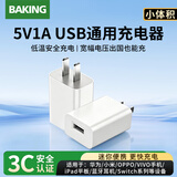 baking充电器快充头适用苹果iPhone17/16华为小米荣耀手机耳机监控摄像头点读笔蓝牙音箱小台灯小风扇